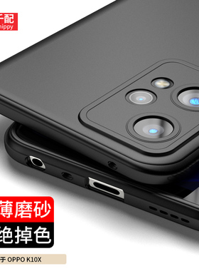 适用于oppok10x手机壳oppo专用kx新款k10x套opk直屏opok磨砂0pp0ppok外壳PGGM10黑oppk10k的男opopk软胶opp0k