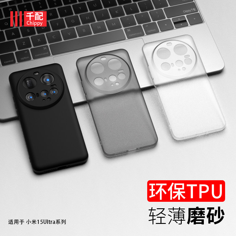 适用小米15ultra手机壳xiaomi15u轻薄磁吸磨砂15ultar高级感透明磨砂潮牌2025新款镜头精孔黑色超薄女男外壳