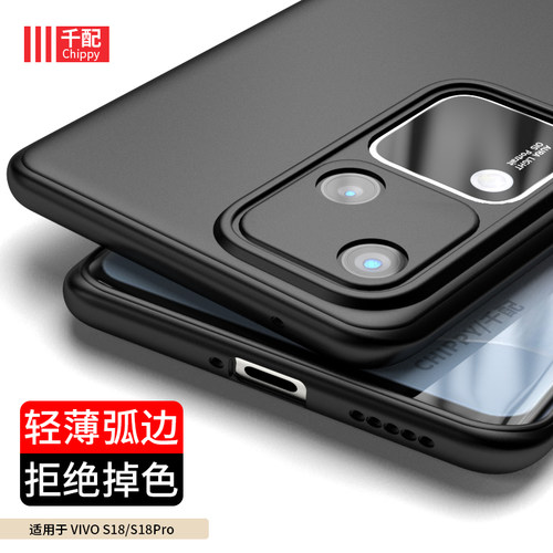 vivos18轻薄磨砂手机壳