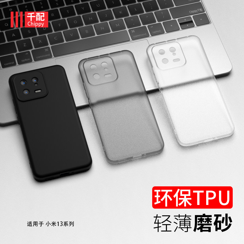 适用于小米13手机壳mi13Pro全包镜头por保护套磨砂tpu曲面2022年新款超薄软m13透明轻薄曲面屏十三系列外壳