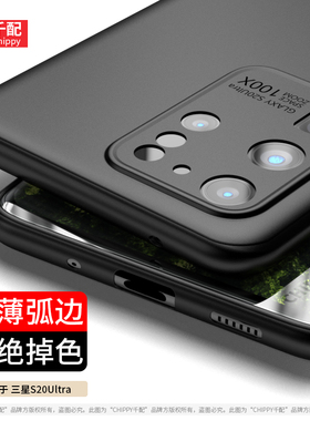 适用于三星S20Ultra手机壳u十保护套s2o+全包镜头ultar超薄SM一G9880男5G限量版新款galaxys磨砂外壳tpu曲屏