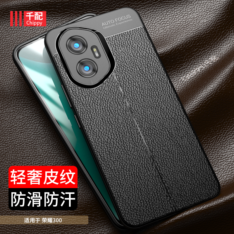 适用荣耀300手机壳Pro商务honor软ultra女AMP一AN10黑AMG外壳u的X三百3oo男p商务2024新款AMMAN00磨砂ANOO