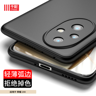 适用于荣耀200手机壳200pro磨砂ELI一AN00超薄2024新款 p200曲屏2oo一百ELIAN00外壳华为X200男黑honor弧边ELP