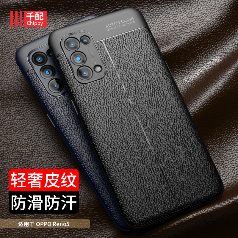 适用oppoReno5手机壳Reno5k防滑opopReno5pro保护套55g商务oppo外壳oppopegm10新款pegm00十5G男K5G女0PP0
