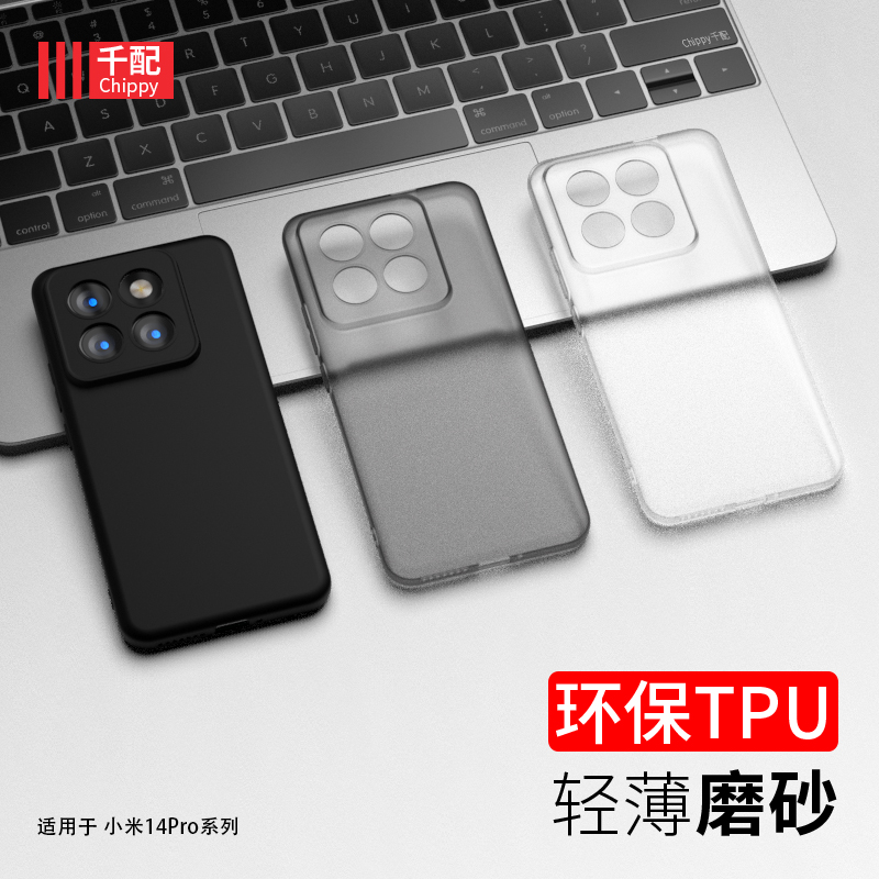 适用于小米15系列手机壳磨砂款