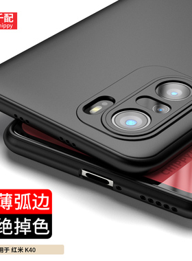 适用于红米k40手机壳小米40s保护套k40pro软壳4o磨砂K4OPro新款5g外壳Redmik黑色k男s女超薄弧边软胶新品轻薄