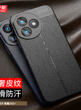 适用于荣耀X50i+手机壳lly一an00防滑honor50xi防滑X5oi十黑色ali软LLYANOO新款LLYAN00加叉男士磨砂全包镜头