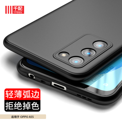 OPPOA55手机壳轻薄磨砂