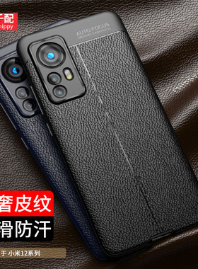适用于小米12手机壳12pro商务12x磨砂spro防滑spor曲面mi12S曲屏ⅹ天机版5G黑色por外壳新款十二全包镜头男软