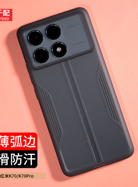 适用于红米K70手机壳RedmiK70Pro防滑k7o全包镜头redmi的k看K7OPro新品5g外壳Por男70K轻薄透明新款磨砂黑色