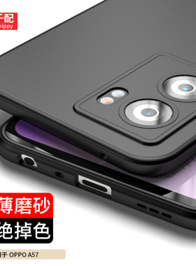 适用于oppoa57手机壳a575g磨砂opopa575G新款男oppa全包镜头0pp0新品0ppoa啊PFTM20的opopa黑超薄外壳保护套