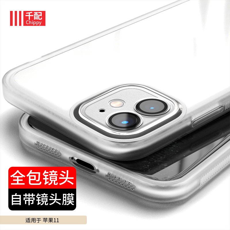 适用于苹果iphone11pro手机壳i11超薄plus男ip全包自带镜头膜max新款promax软pmax透明pormax磨砂por外壳tpu