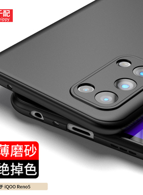 适用oppoReno5k手机壳Reno5pro黑色opopReno5保护套55g磨砂oppo外壳oppopegm10新款pegm00十5G男K5G弧边0PP0