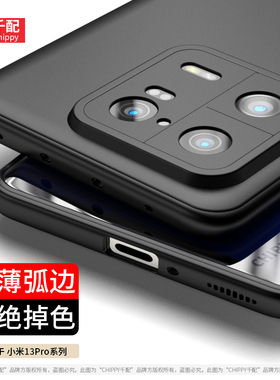 适用于小米13手机壳mi13Pro全包镜头por保护套u磨砂tpu曲面13p新款超薄软m13弧边轻薄裸感曲面屏十三系列外壳
