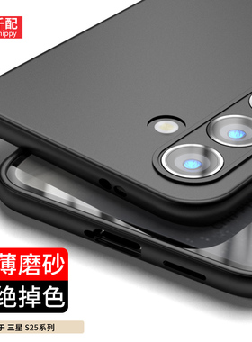 适用于三星S25手机壳s25+保护套SM-S9310超薄plus磨砂软壳galaxy加外壳SM-S9360盖乐世黑色十2024年新款男
