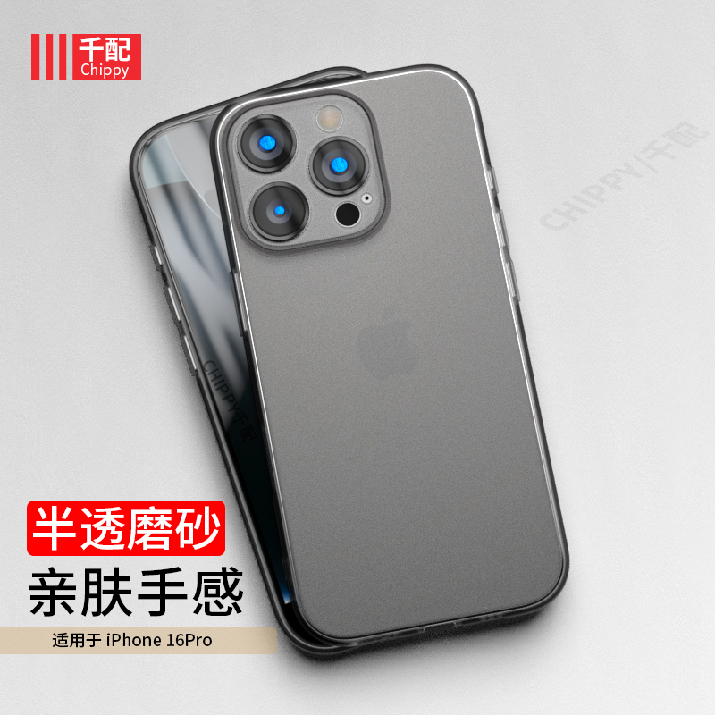 适用于苹果iphone16系列手机壳