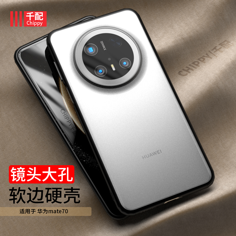 适用于华为mate70pro手机壳M70por+透明mete70保护磨砂7o七十外壳mt70硬壳PLR新款mte男meta磁吸环CLS-AL00