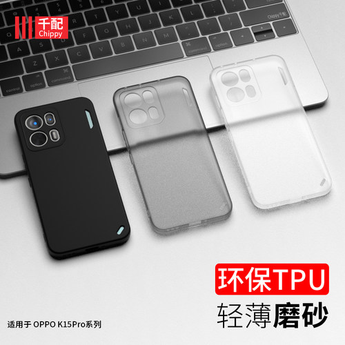 适用于oppok15pro系列手机壳