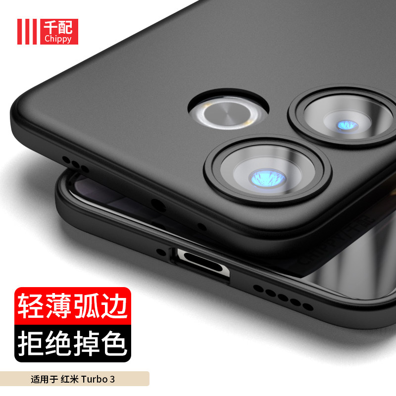 适用红米Turbo3手机壳RedmiTurbo3保护套小米Redmi新款外壳软Trubo三全包镜头Tubro新品Tubor男轻薄黑色弧边