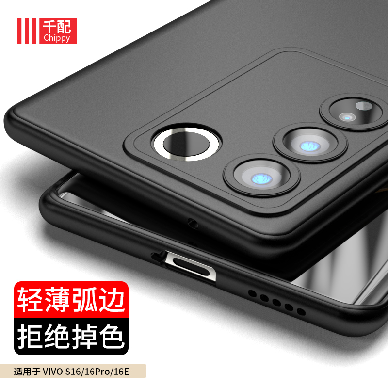 vivos16pro磨砂弧边软胶手机壳