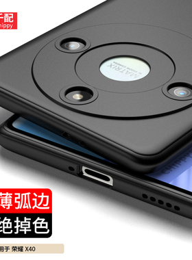 适用于荣耀x40手机壳x40软华为Ⅹ新款x405g曲面屏x4o超薄rmo一anoo男磨砂弧边×40x的曲屏rmoanoo软外壳黑色