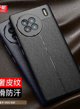 适用于vivoX90手机壳X90s新款vivix90商务v2238a防滑viv0全包vivo外壳ⅹ叉90男viovx9o曲屏vox的vovox90黑色
