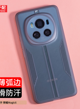 适用于荣耀magic6pro手机壳mαgic7华为保护套majic防滑mgaic新款migac磨砂透明por外壳黑色bvl-an16全包镜头