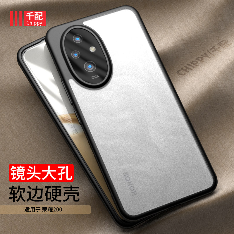 适用荣耀200手机壳Pro磨砂honor专用ELI一AN00软ELP外壳的X200一百2oo男p200黑2024新款ELIAN00透明ANOO磁吸