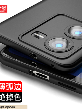 适用于iQOOZ8手机壳icooz保护套vivoiqooz8x弧边的超薄iqz8软ipooz8新款V2314A外壳vivo爱酷zi8黑vivoz8男