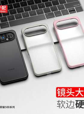 适用荣耀500手机壳Pro版honor专用MEP一AN00高端套MEPAN00外壳的X500五百5oo男p500新品2025新款MEY-AN00