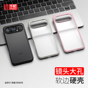 MEY 适用荣耀500手机壳Pro版 2025新款 X500五百5oo男p500新品 AN00 honor专用MEP一AN00高端套MEPAN00外壳