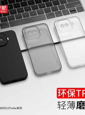 适用于iqooz11turbo手机壳turbo11pro套icooz爱酷vivoiqoo的V2536A超薄iqz软ipooz新款外壳vivoz十透白灰磁吸