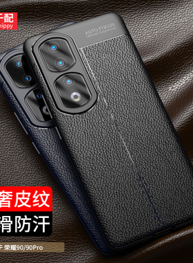 适用于荣耀90Pro手机壳90防摔honor90por保护套华为9o外壳p90新款X90曲面屏的ea一an00全包边r系列机专用男士