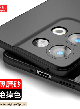 适用于opporeno8手机壳opporone8pro新款por黑oppo外壳ren08套opporene加opporen男reno0pp0ren85G直边PGBM10