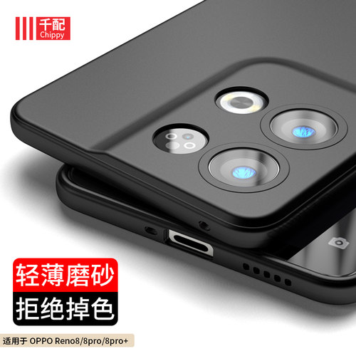 opporeno8磨砂软胶直边手机壳