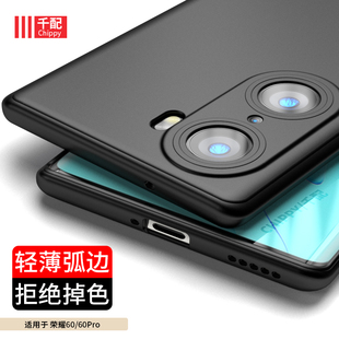 六零p 外殼pro套6o后殼圓邊磨砂 pro華為lsa一anoo曲面屏華榮耀anoo男opro曲屏版 適用于榮耀60手機殼TNA新款