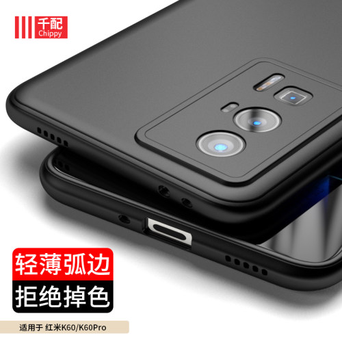 红米k60磨砂超薄超轻黑色手机壳