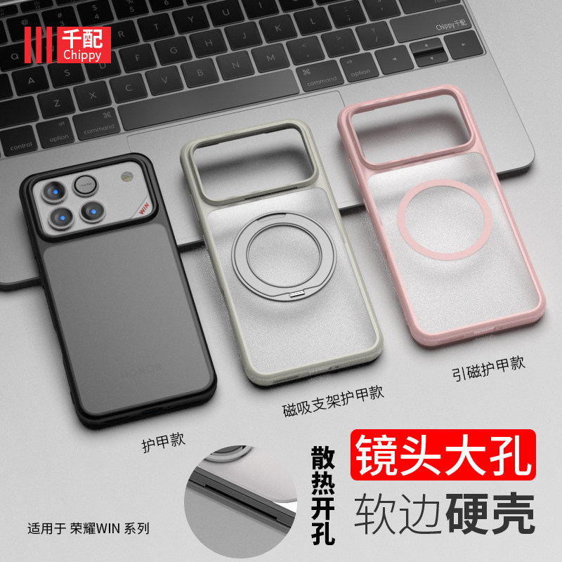 适用于荣耀win手机壳rt华为Honor男出风口AAP-AN00专用AAK透明winrt磨砂wing的anoo硬保护套2025新款tr外壳赢