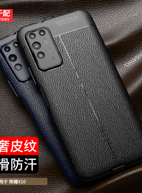 适用于荣耀x10手机壳30MAX新款honor外壳10x男honorx潮AN00华-AN00a华为tel一an10的软TELAN10黑KKG-AN70防滑