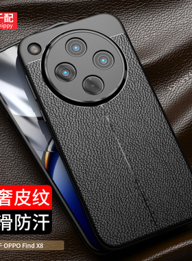 适用于OPPOFindX8手机壳X8pro保护套oppofx黑OPPO x防滑find商务oppox新款PKB110套oppofandx男fandx女PKC110