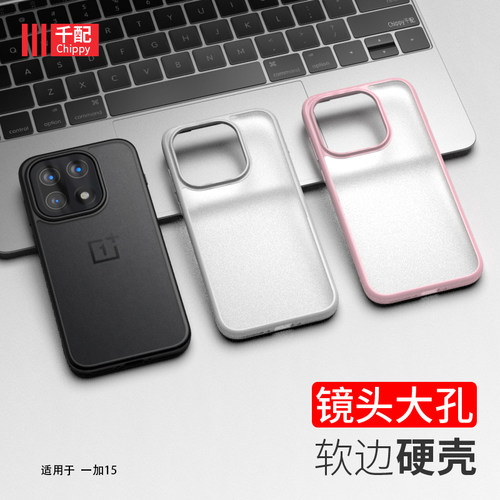 适用于一加15系列手机壳护甲款