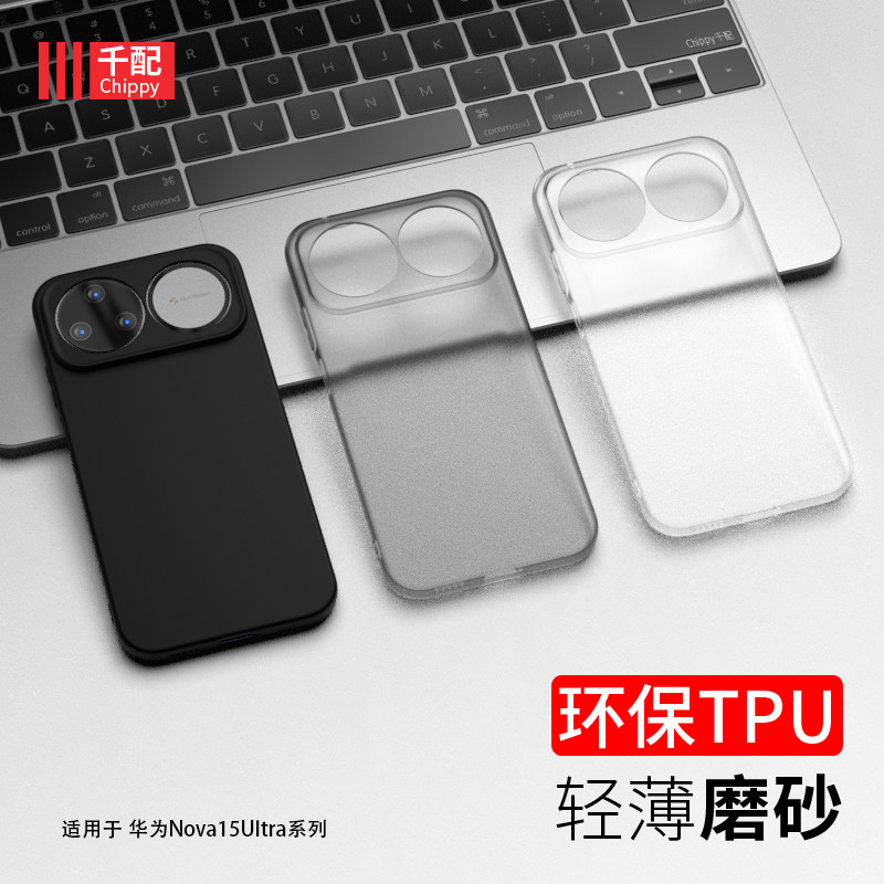 适用于华为nova15系列pro手机壳15ultra磨砂SLY-AL00透明KLE-AL00U轻薄2025新款nove外壳nava软壳novo