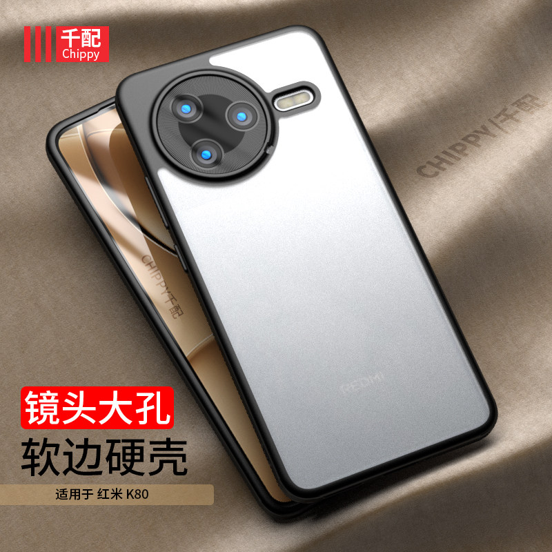 适用于红米K80手机壳K80Pro透明k8o镜头大孔小米Redmik80新款80K男k看redmi的外壳磁吸黑色por磨砂opro高级