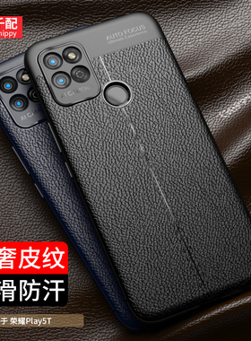 适用于荣耀play5手机壳华为paly5t活力版hjc男piay防滑honorplay5tpro黑色playt5商务koz-al40男2021新款an90