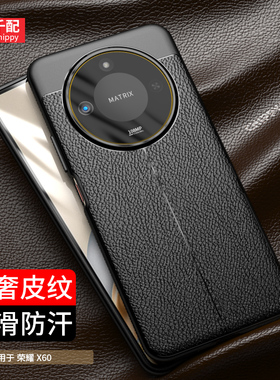 适用于荣耀X60手机壳x60pro华为honorx60新款X6o专用BRC一AN00叉anoo爸爸款opro外壳6Ⅹ男高端BRP系列ogt新品