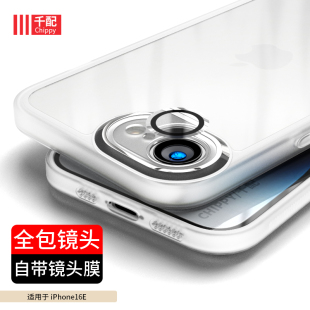 适用于iPhone16e手机壳苹果16e专用透明超薄16se新款 2025年外壳e16直边ip软iponeA3410十六全包自带镜头膜