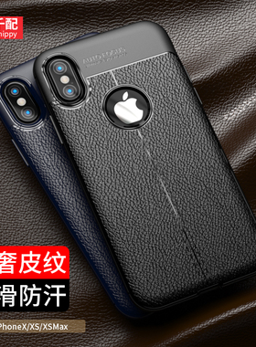 适用于苹果x手机壳iphonexs皮纹xs保护套xsmax黑iponex男10商务xsxmax通用xmax外壳ipx软壳max新款s萍xmax