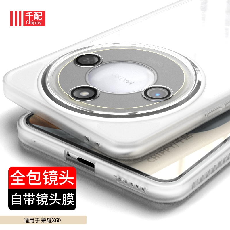 适用于荣耀X60手机壳x60pro华为honorx新款X6o专用BRC一AN00叉anoo的6opro外壳Ⅹ男60x透明BRP曲面屏全包镜头