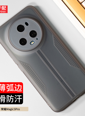 适用于荣耀magic5pro手机壳华为PGT-AN10保护套majic防滑mαgic透明mgaic新款migac磨砂por外壳黑色全包镜头