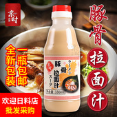 日本料理 京时豚骨拉面汁330ml猪骨白骨速食高汤拉面浓缩汤底汤料